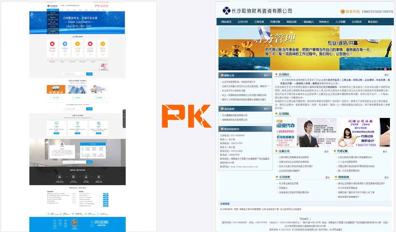 瀏陽營銷型網(wǎng)站建設(shè)